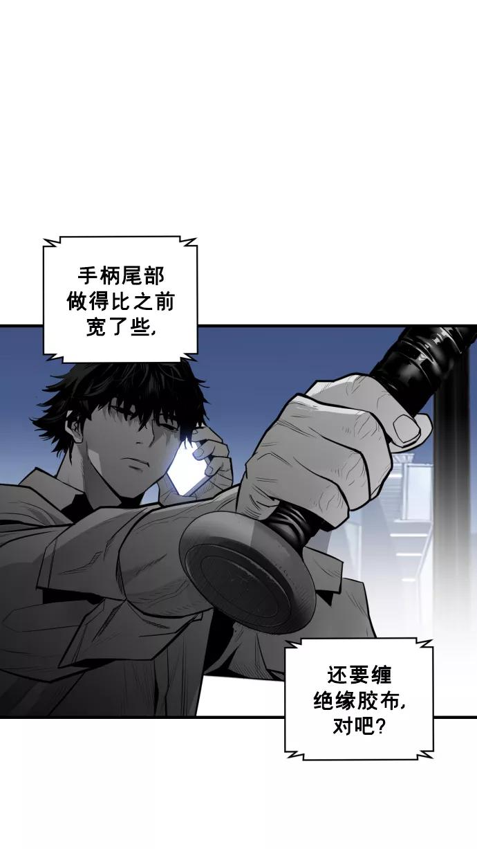 《广场（无赦之仇）》第28话 第15页
