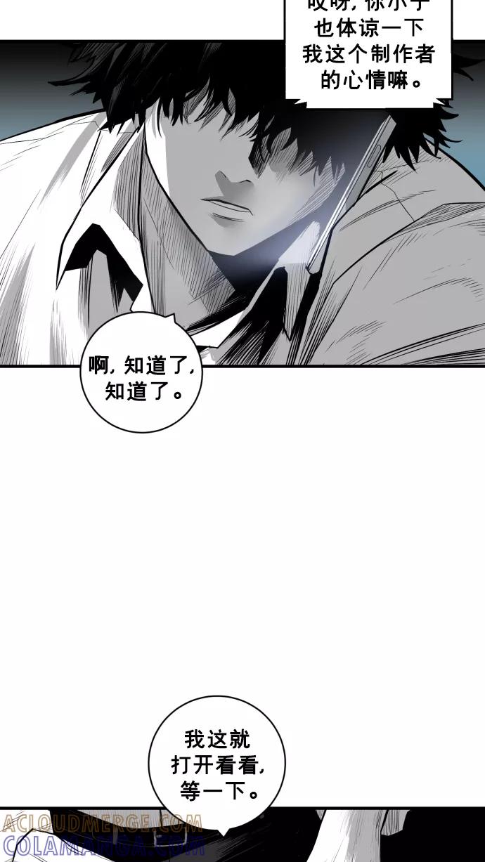 《广场（无赦之仇）》第28话 第7页