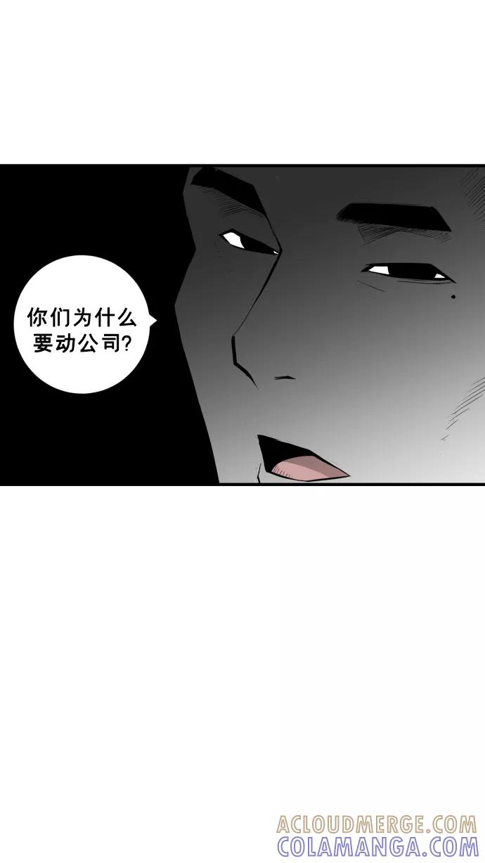 《广场（无赦之仇）》第28话 第37页