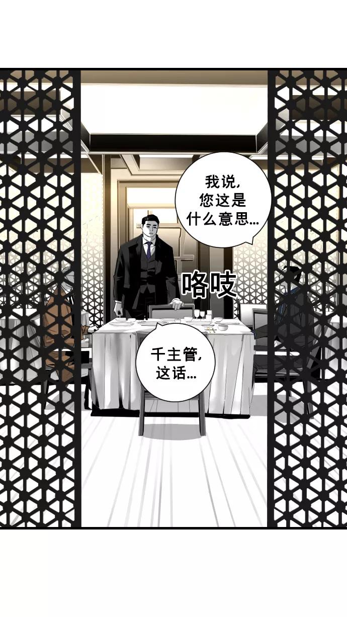 《广场（无赦之仇）》第28话 第33页