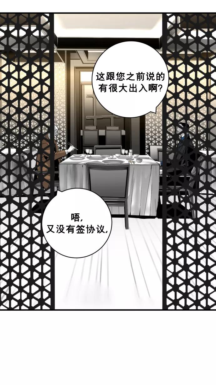 《广场（无赦之仇）》第28话 第24页