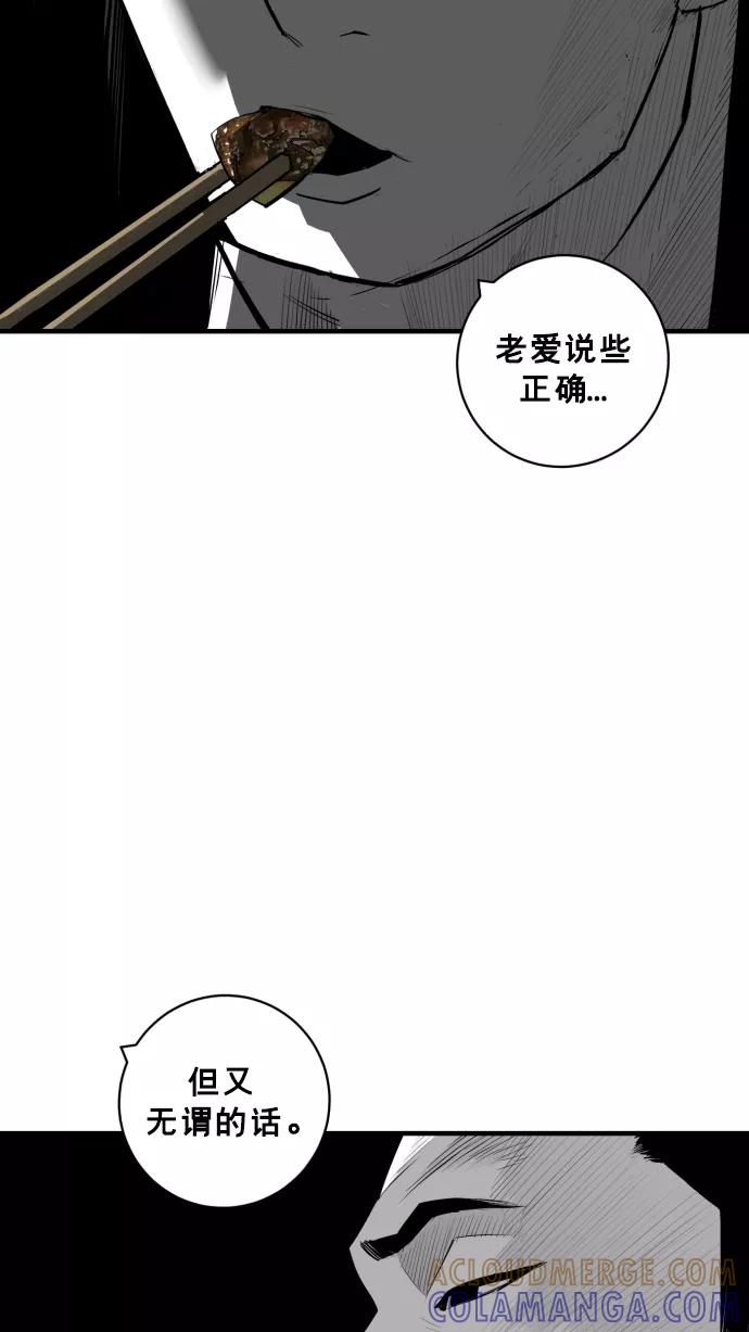 《广场（无赦之仇）》第28话 第49页
