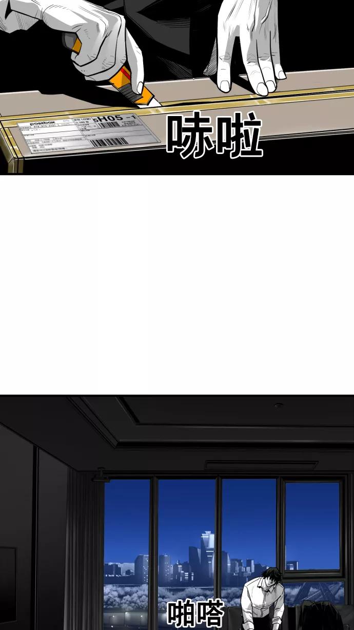 《广场（无赦之仇）》第28话 第8页