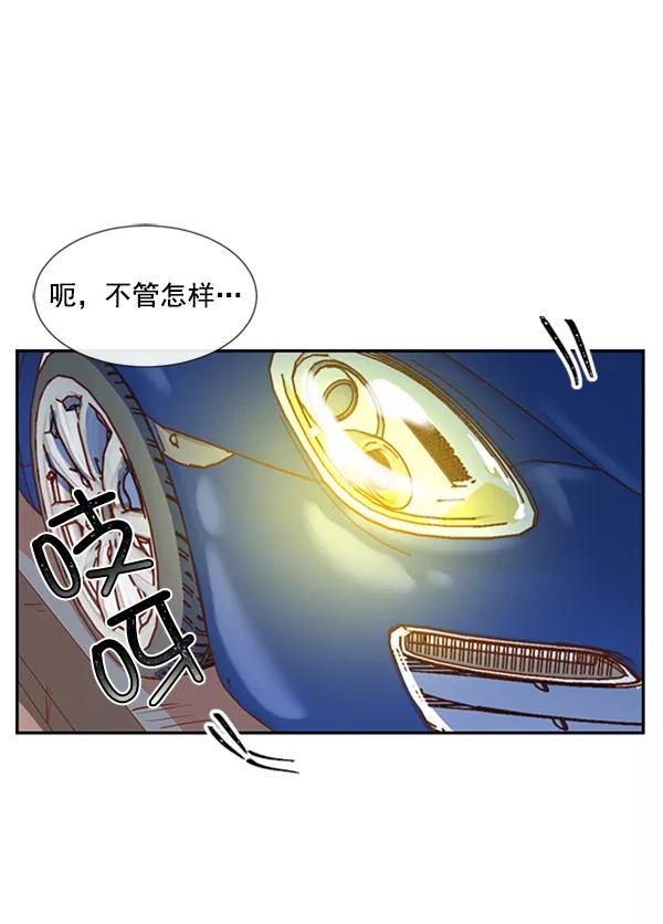 《恶魔的银杏》第27话 第33页