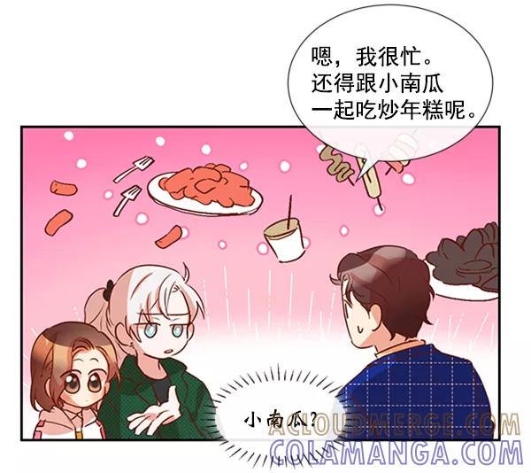 《恶魔的银杏》第27话 第7页