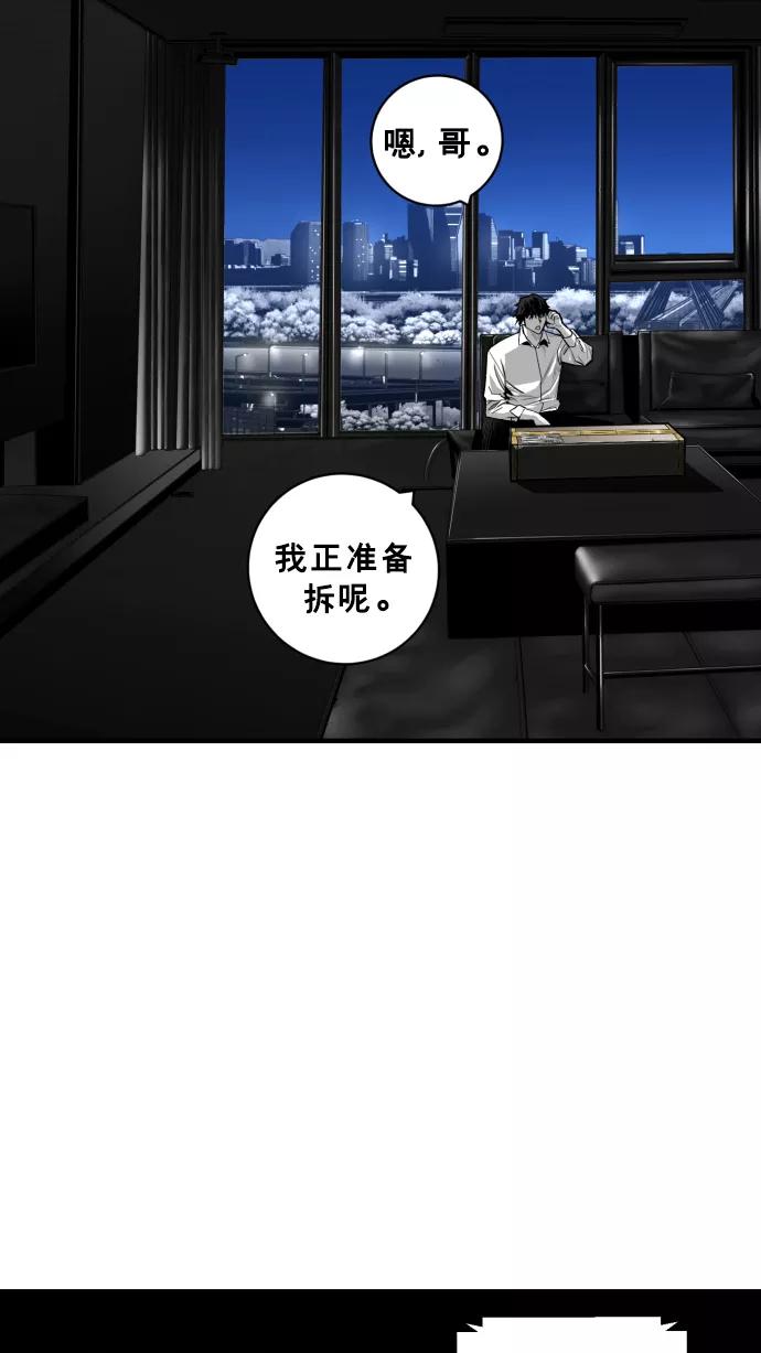《广场（无赦之仇）》第28话 第5页