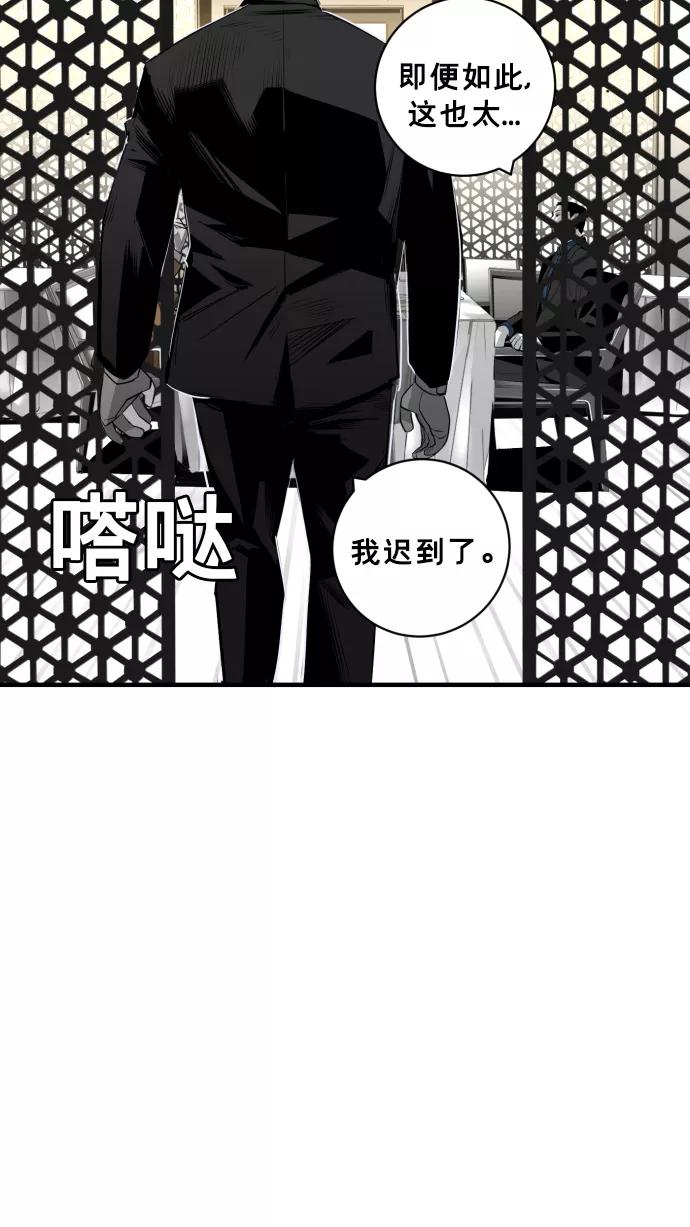 《广场（无赦之仇）》第28话 第29页