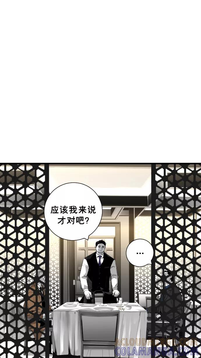 《广场（无赦之仇）》第28话 第34页