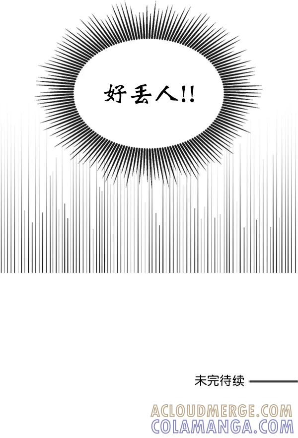 《恶魔的银杏》第27话 第64页