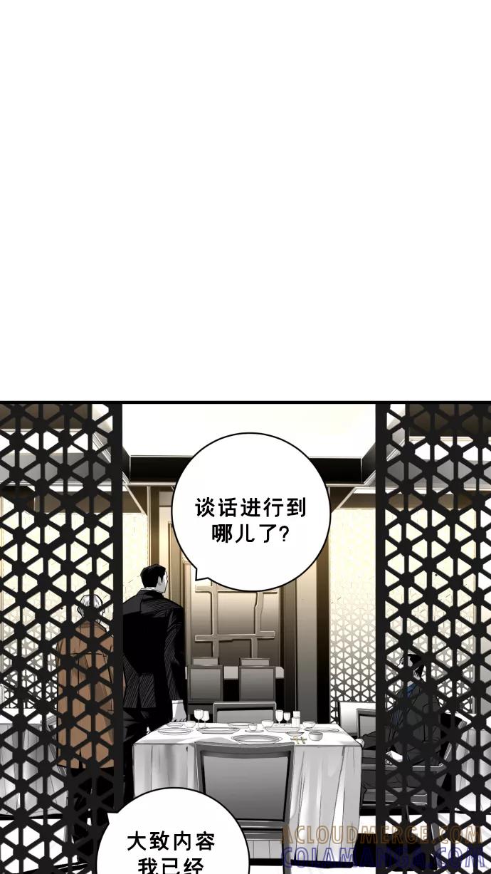 《广场（无赦之仇）》第28话 第31页