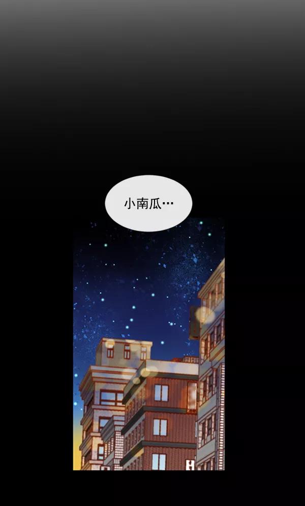 《恶魔的银杏》第27话 第23页