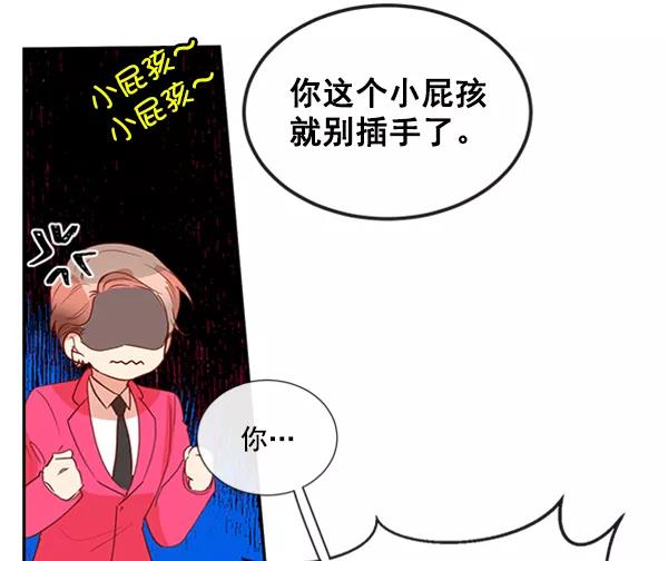 《恶魔的银杏》第27话 第48页