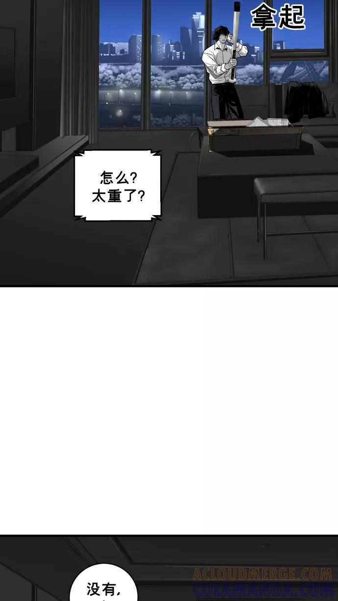 《广场（无赦之仇）》第28话 第10页