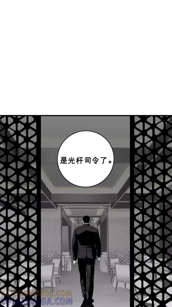 《广场（无赦之仇）》第28话 第70页