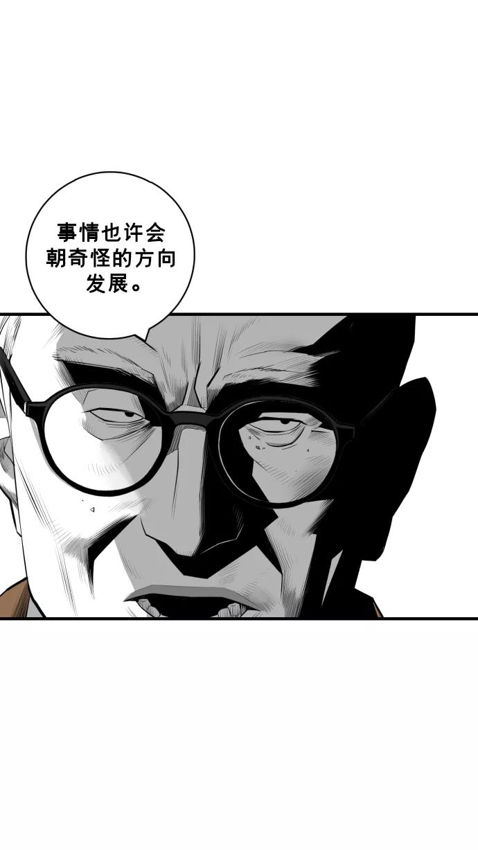 《广场（无赦之仇）》第28话 第66页