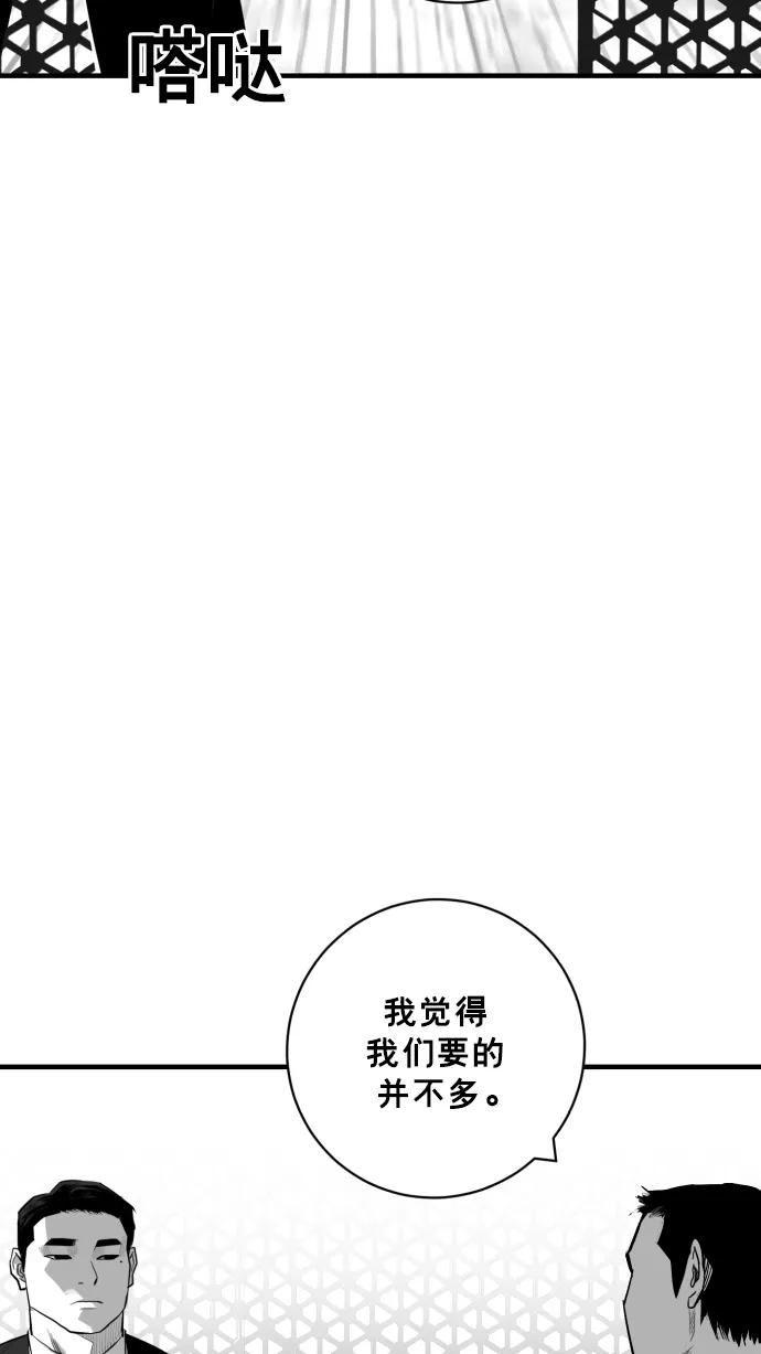 《广场（无赦之仇）》第28话 第39页
