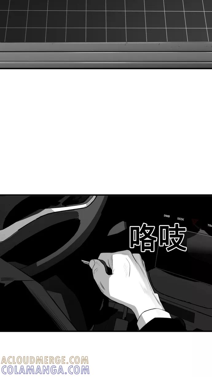 《广场（无赦之仇）》第28话 第73页