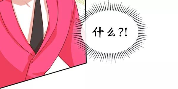 《恶魔的银杏》第27话 第45页