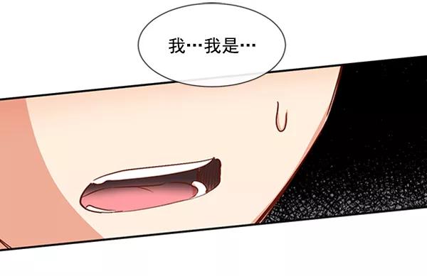 《恶魔的银杏》第28话 第9页