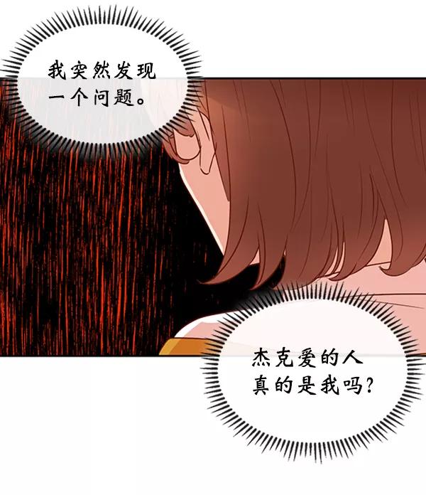 《恶魔的银杏》第28话 第63页