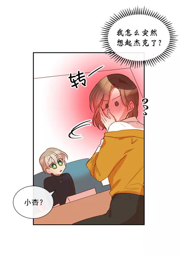 《恶魔的银杏》第28话 第56页