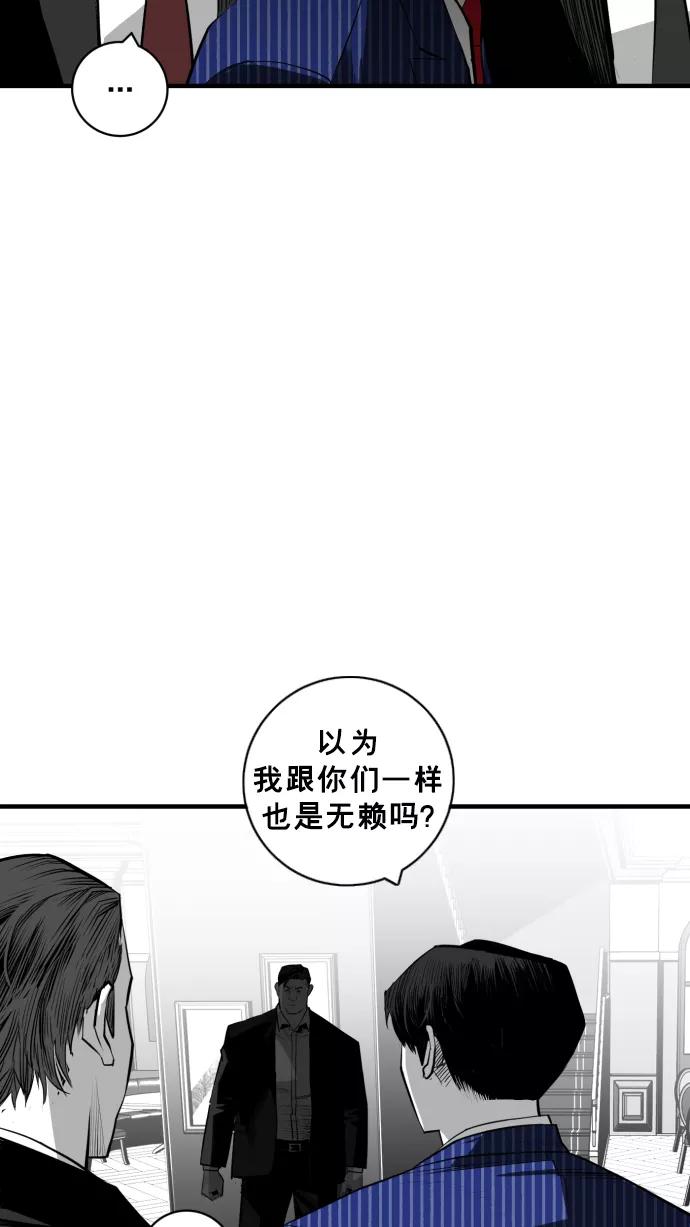 《广场（无赦之仇）》第29话 第28页
