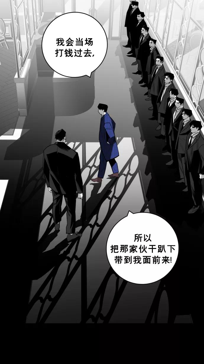 《广场（无赦之仇）》第29话 第30页