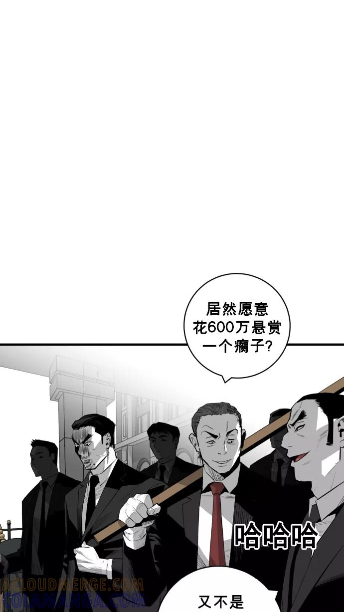 《广场（无赦之仇）》第29话 第37页