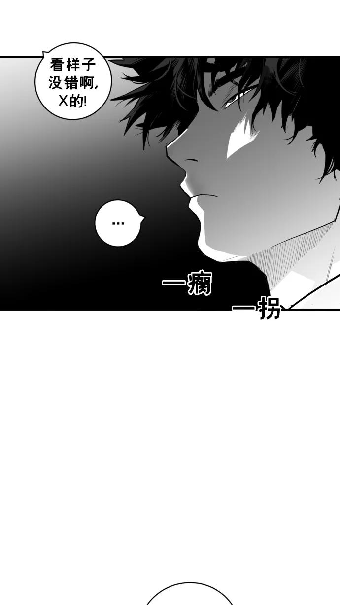 《广场（无赦之仇）》第29话 第55页