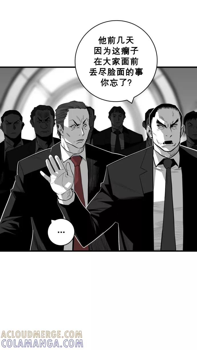 《广场（无赦之仇）》第29话 第45页