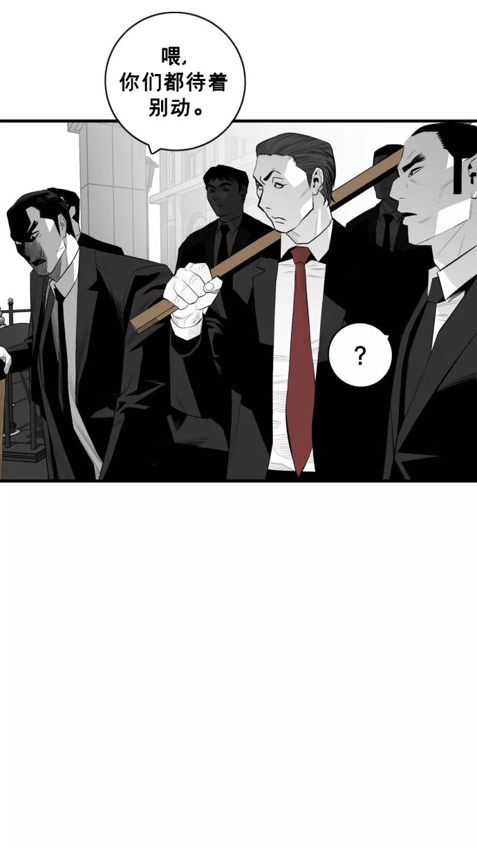 《广场（无赦之仇）》第29话 第40页