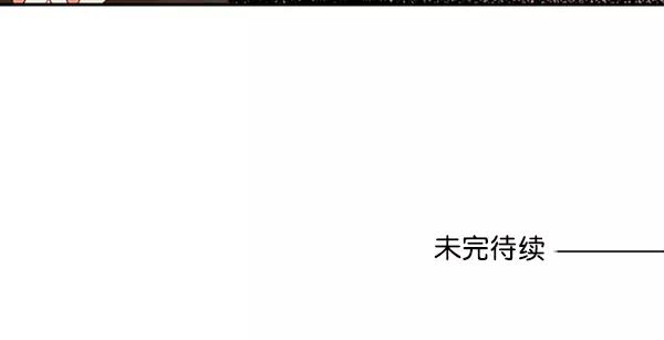 《恶魔的银杏》第28话 第65页