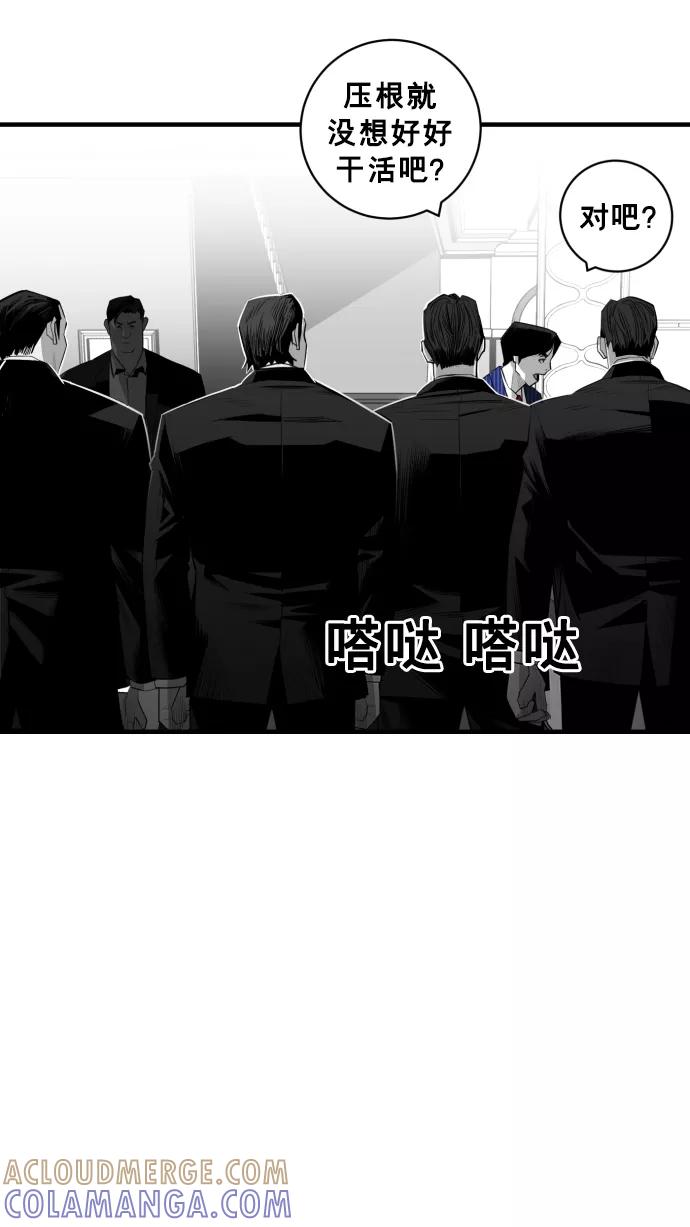 《广场（无赦之仇）》第29话 第17页