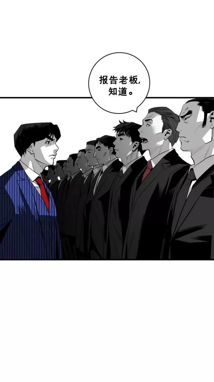 《广场（无赦之仇）》第29话 第14页