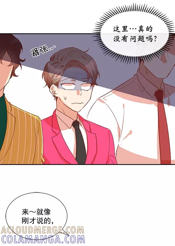 《恶魔的银杏》第28话 第4页