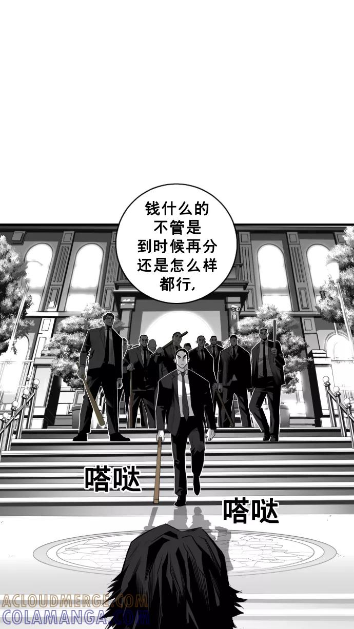 《广场（无赦之仇）》第29话 第49页