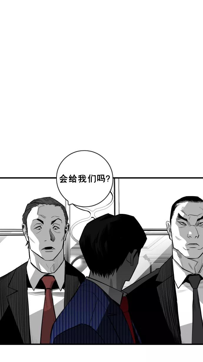 《广场（无赦之仇）》第29话 第26页