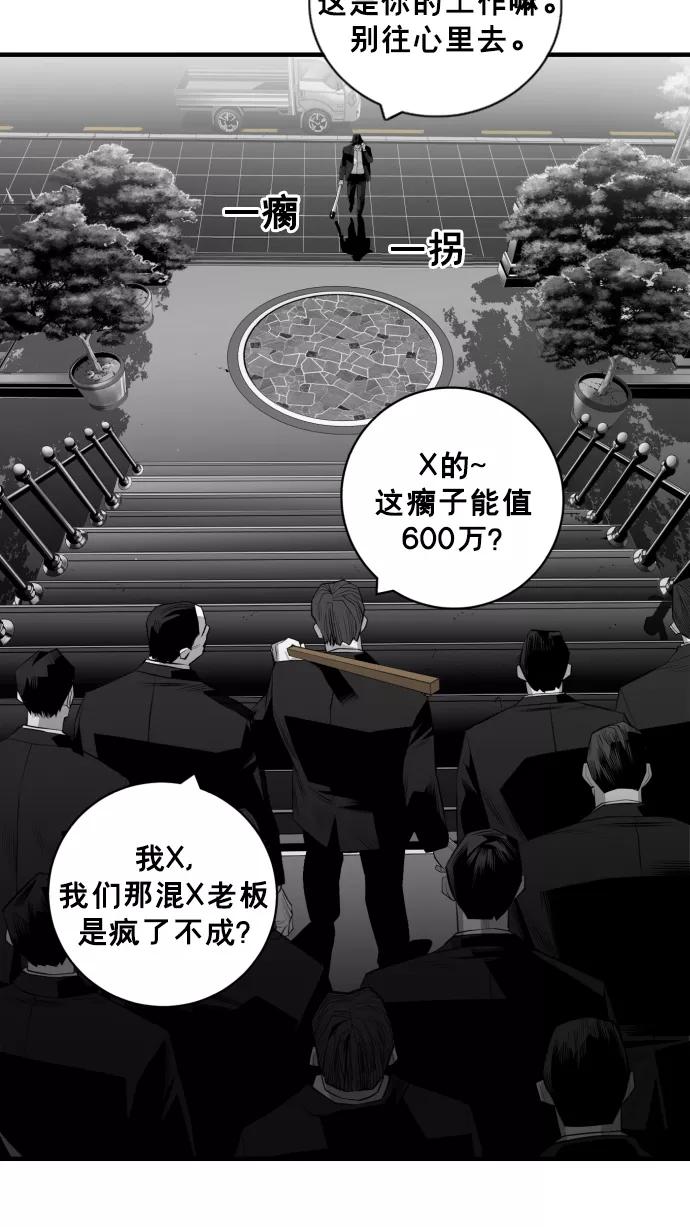 《广场（无赦之仇）》第29话 第36页