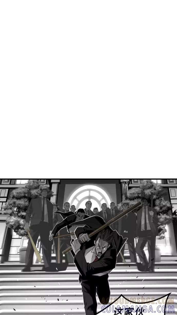 《广场（无赦之仇）》第29话 第69页