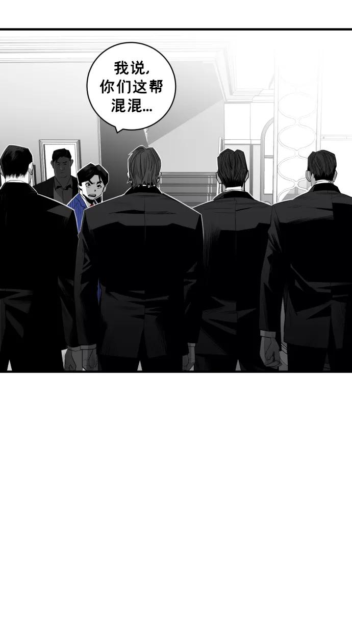 《广场（无赦之仇）》第29话 第16页