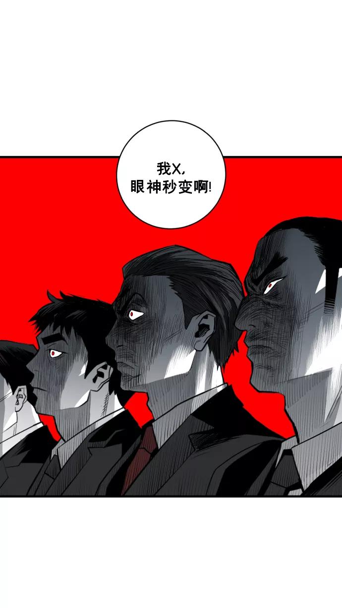 《广场（无赦之仇）》第29话 第23页