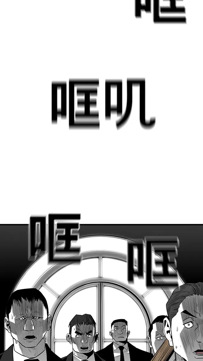 《广场（无赦之仇）》第29话 第92页