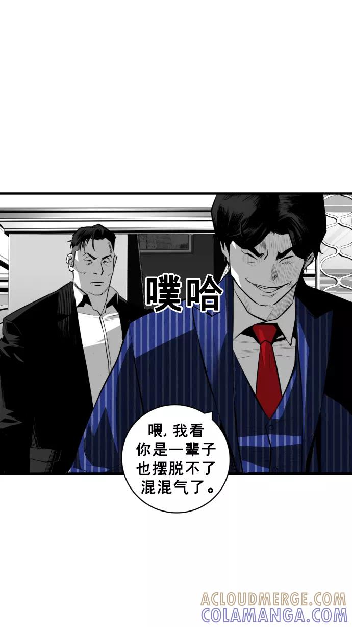 《广场（无赦之仇）》第29话 第9页