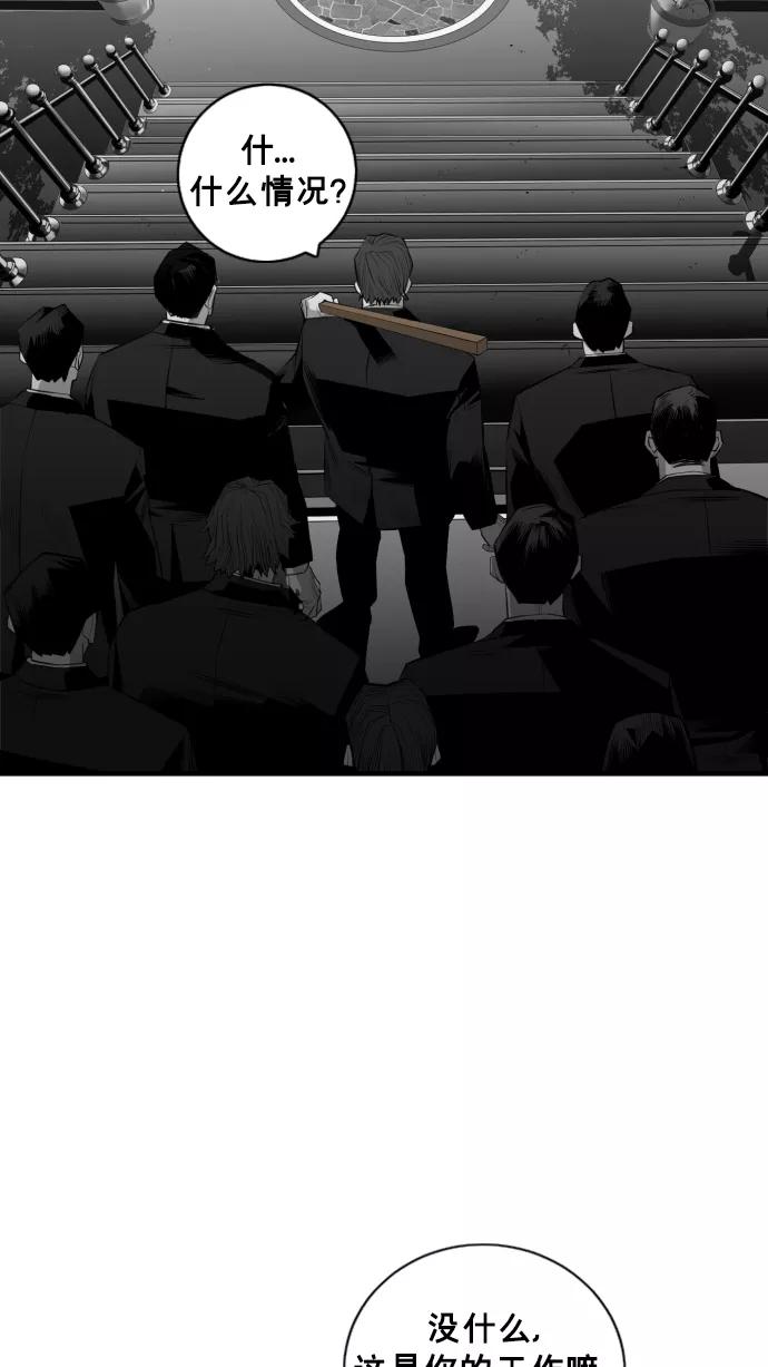 《广场（无赦之仇）》第29话 第35页