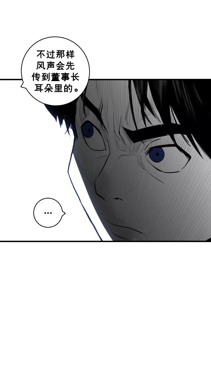 《广场（无赦之仇）》第29话 第8页