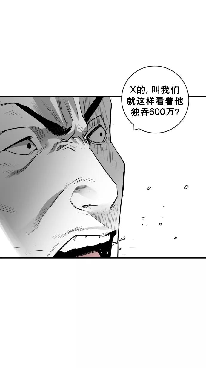 《广场（无赦之仇）》第29话 第46页