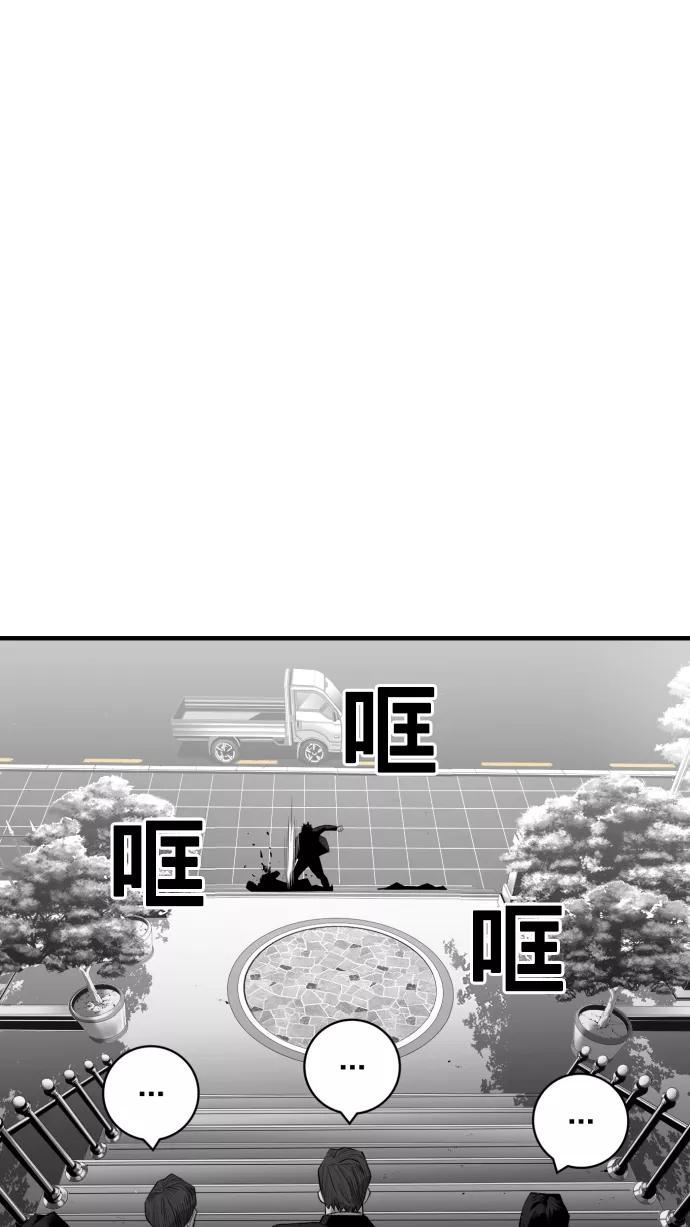 《广场（无赦之仇）》第29话 第88页
