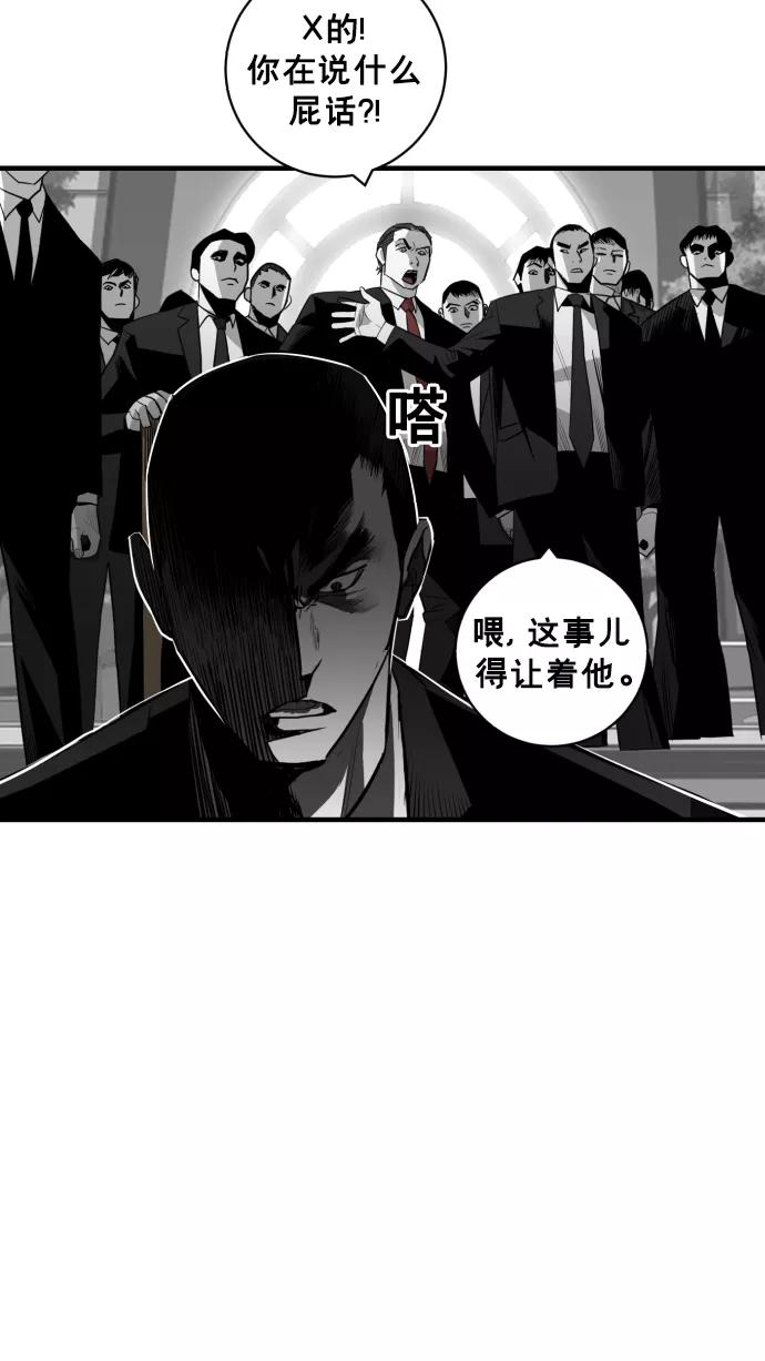 《广场（无赦之仇）》第29话 第43页