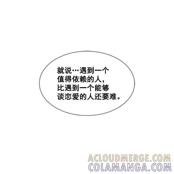《恶魔的银杏》第28话 第61页