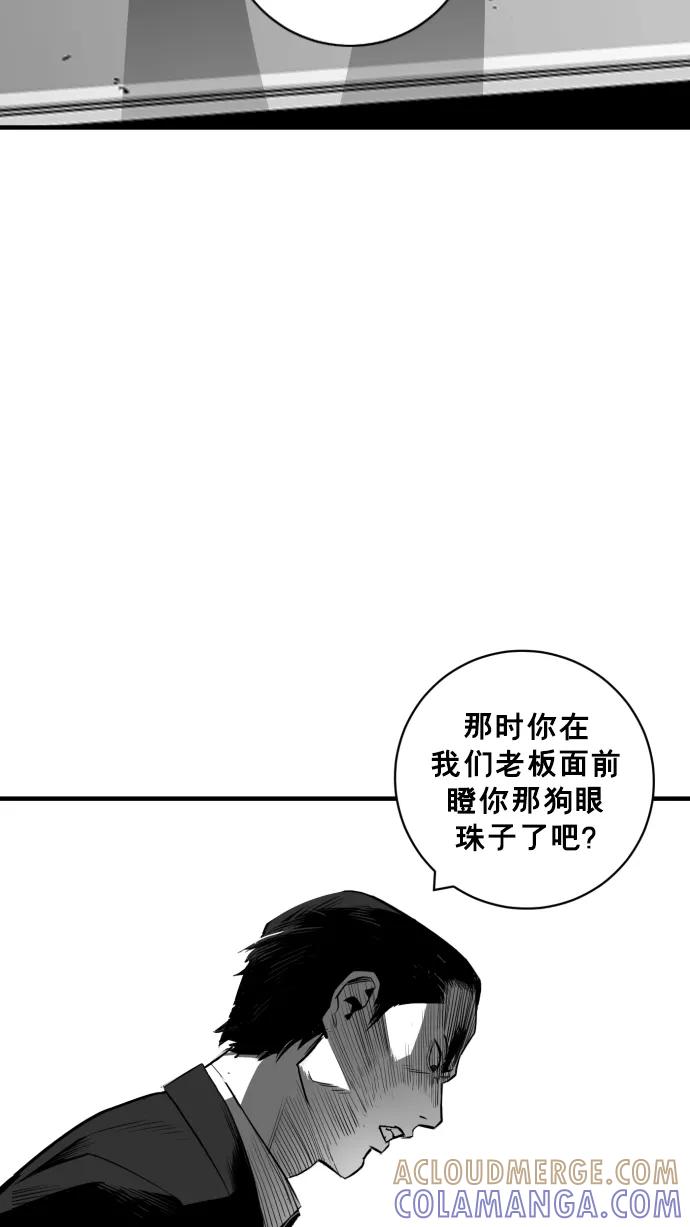 《广场（无赦之仇）》第29话 第53页